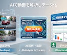 AIで交通量調査を自動化するシステムを開発します 定点カメラ映像から交通量を自動集計 イメージ1