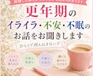 介護の悩みや愚痴、お話をゆっくりお聞きします 介護で疲れてませんか？介護経験者が寄り添います。 イメージ3