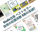 Kindle出版ペーパーバックテンプレ配布します 紙も電子もこれ１つでOK！ベストセラー作家テンプレで超時短 イメージ9