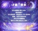 魂の設計図Dx 理学療法士×占星術師が読み解きます 才能・天職・恋愛・ 生きにくさ・身体・ イメージ5