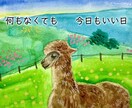 水彩で癒されるペット・動物イラストを描きます 心を穏やかにする動物水彩画はいかがですか？ イメージ4