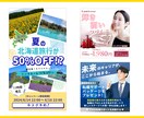 集客UPサポート！バナー・SNS画像を制作します 初めての方歓迎◎先着10名限定・1,500円で対応中！ イメージ4