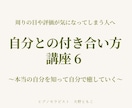 自分との付き合い方講座 意識で現実を変えます イメージトレーニングの具合的な方法でなりたい自分になれる イメージ1