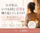 いつも同じ恋愛を繰り返してしまう理由を見つけます 繰り返す悩みには理由があります。 イメージ1