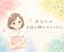心のとまり木でひと休み…お話聴きます 現役看護師と、飲み物片手にホッと一休みしませんか？ イメージ1