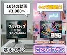 動画のテロップ入れの代行を3,000円で致します 動画のテロップ（字幕）入れ代行を承ります！ イメージ1