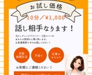 誰かに聞いてほしいその気持ち、受け止めます 誰にも言えないモヤモヤ、ここでは遠慮なくどうぞ。 イメージ1
