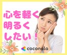 もうムリっ！！あなたの避難場所になります ❤️ほんわか✨心を軽く明るくしたい方へ イメージ5