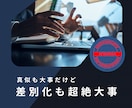 ココナラで『今』売れるための特別な３日を提供します 【完全予約制】のスペシャルコンサルであなたの未来を超絶変化！ イメージ9