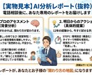 AI整理付@12年のASD自閉症の相談に乗ります プロによるアセスメントと具体的な関わり方を提案します イメージ2