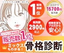 実績１.5万人超え‼️プロが精密骨格診断します 割引中！MIXも見ます！ココナラNo.1ファッション診断実績 イメージ1