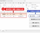 算命学の宿命表を簡単に作成できますます 朱学院式・高尾式対応のExcelツールです イメージ3