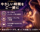 眠れないあなたへ⭐やさしくお話お聴きします ✨心の奥に寄り添う夜 | カードからのメッセージとともに イメージ3