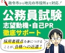 30歳から公務員に転職！あなたを合格に導きます 政令市、中核市、地元市役所に社会人枠で合格＆勤務の経験が強み イメージ1