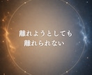ツインレイのお相手の本音と魂の声を届けます 嫌いになったの？サイレント期間に不安を抱えるあなたへ イメージ3