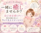 心のブロックを開放し幸せになるお手伝い致します トラウマやインナーチャイルドを癒して本来の自分を取り戻そう！ イメージ1