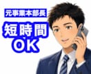元事業本部長が管理職やリーダーの不安や悩み聴きます 人材育成・マネジメント等、人に関する悩みを傾聴・助言します✨ イメージ3