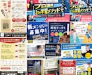 プロ品質の「想いからつくる」チラシを制作します 印象に残る×見やすいデザイン 迅速/丁寧/柔軟対応 イメージ5