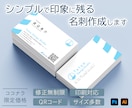 シンプルで印象に残る美しい名刺をデザインいたします イメージに合わせたデザインをお作りします。 イメージ1