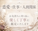 霊視とタロットで心に寄り添います 60分間LINE感覚でお話ししませんか？恋愛や仕事の不安に イメージ2