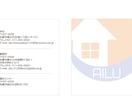 名刺デザインします あなたのイメージを名刺にします！ イメージ1