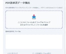 PDFをExcel変換するツールを作成します シンプルで使いやすいPDF→Excel変換アプリ。 イメージ2