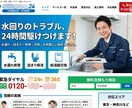 決済導入できて売れるLPを作ります 自分で編集できる機能を付けますので、無駄な費用が不要です。 イメージ3