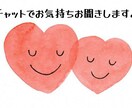 24時間チャットあなたの心を受け止めます トークルームで24時間チャットでお気持ちをお送りください！！ イメージ1