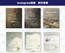 Instagramの投稿画像を作成します マーケティング視点で、成果を生むWebデザインを提供します！ イメージ5