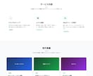 WordPressでホームページ制作します 丸投げOK・動画サンプル付｜店舗・士業・コーポレート対応 イメージ9