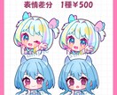 5名限定セール中！ポップで可愛いミニキャラ制作ます 商用利用可！グッズや配信アイコンなどに イメージ3
