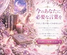 あなたの心に寄り添い、霊視で丁寧に鑑定します 生年月日不要。今のお悩みに必要なメッセージをお届けします イメージ10