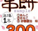 目を引く!!POP描きます!!オーダーできます 他とは被らない手書き風POP、イラスト屋台やメニュー等！ イメージ3