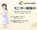 糖尿病相談モニター様募集しています 糖尿病について困った事・聞いてほしい事等お気軽にお話下さいね イメージ1
