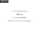 特別なアルファベットロゴ作ります シンプルなのに、ちょっと特別。 イメージ2