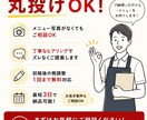 飲食店メニューを現役責任者が売れる形に改善します 注文率アップ・見やすさ改善を現場経験者が診断 イメージ5