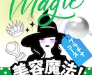 美革命！ヒーリングエステ♡美容気功で再生させます 美力はパワー！あの頃の自信、圧倒的な存在感を手に入れて下さい イメージ1