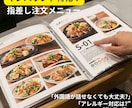 インバウンド特化！指差し注文メニューを作ります 話せなくても指差しで注文完了！翻訳・アレルギー対応も網羅 イメージ1