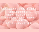 あの人の本音と想いを丁寧にリーディングします 本音と想いをやさしくリーディングします イメージ2
