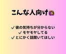 恋愛も人生も本音で相談乗ります 悩み事聞きます。楽しく会話もできます イメージ2