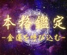 本格占い：霊視タロットでお悩みを鑑定します 【鑑定書付き】あなたの悩みに優しく寄り添います☆ イメージ3