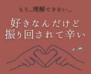 恋愛相談専門♡あなたの想いをしっかりお聞きします 好きだけど苦しい心の内をとことん吐き出してください！！ イメージ1