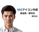 第一印象を良くするSNSアイコンを作成します 清潔感・信頼感のある好印象アイコンを制作します イメージ1