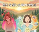 怒りの感情に対処するスキルをお伝えします 国家資格✖️経験10年以上のプロが伝授する実践的な対処スキル イメージ1