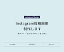CanvaでSNS投稿画像を作成します Instagram投稿を見やすく丁寧にデザイン イメージ1