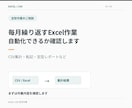Excel・CSVの定型作業を自動化します 繰り返す集計・転記・データ整理を効率化 イメージ1