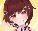 修正無制限！アイコン用イラストを描きます 可愛い女の子増産中！頑張ります！！ イメージ1