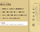 封筒の宛名書き 筆耕職人が毛筆で代筆します 筆耕事務所仕込みの毛筆12年。1枚から、最短即日着手も対応。 イメージ4