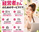 丸投げで終わらない集客LPを制作します Google広告も学べるサロン・店舗オーナー向け イメージ8
