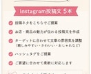 個人店のInstagram投稿文を5本作ります SNSが苦手でも大丈夫！投稿内容から一緒に考えます☆ イメージ3